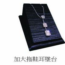 加大拖鞋耳墜台